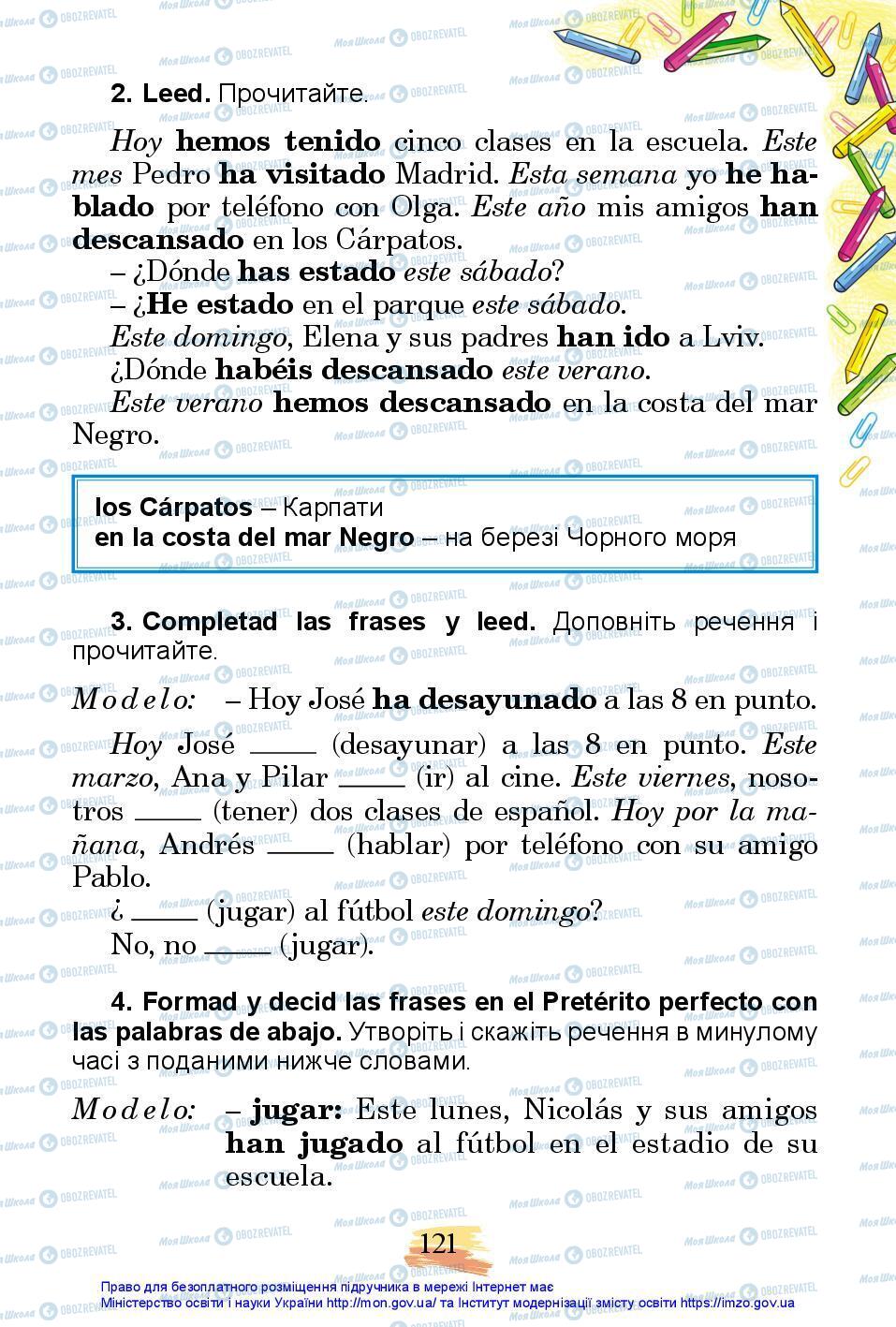 Підручники Іспанська мова 3 клас сторінка 121