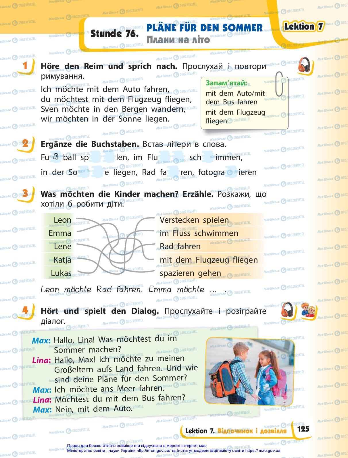 Учебники Немецкий язык 3 класс страница 125