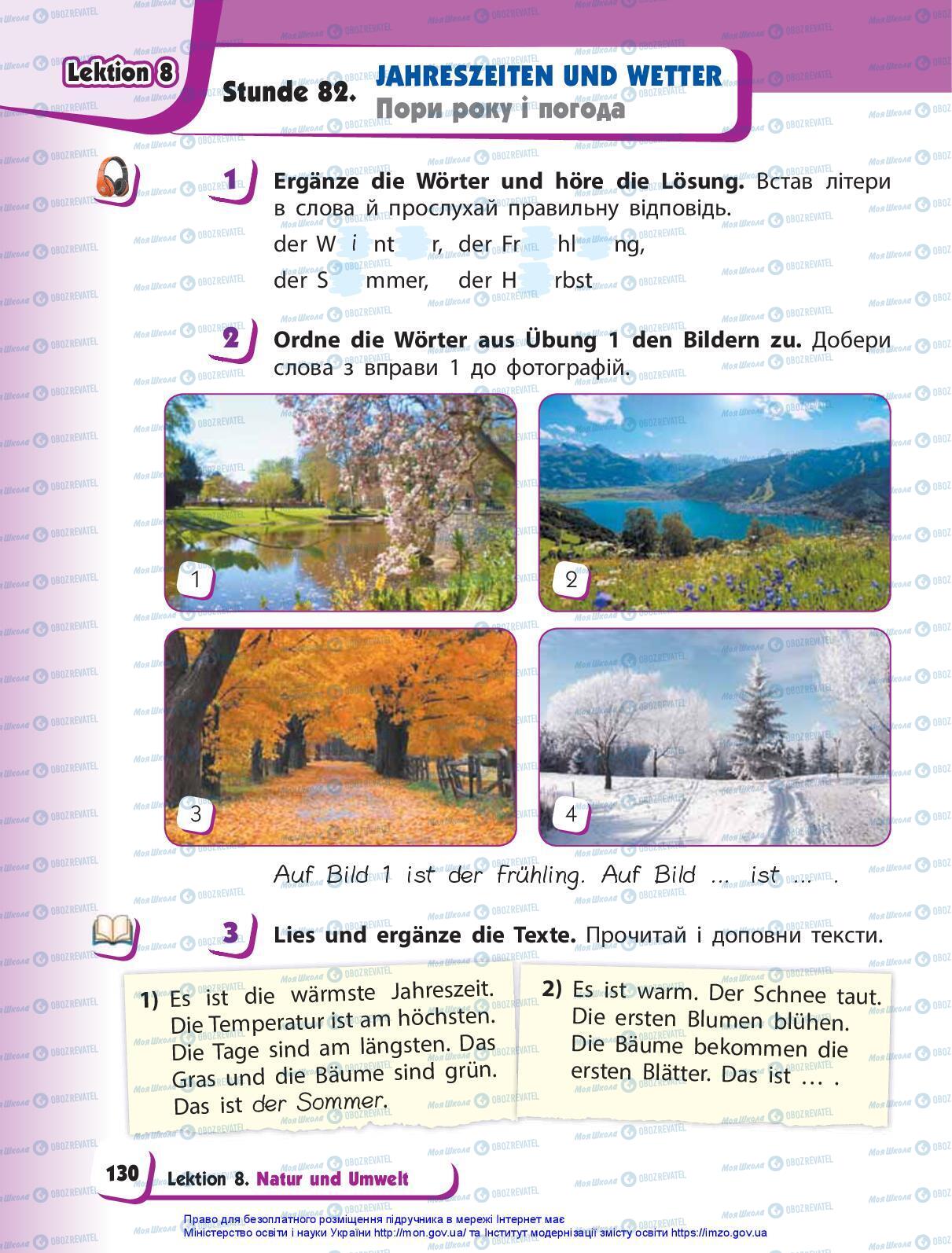 Підручники Німецька мова 3 клас сторінка 130