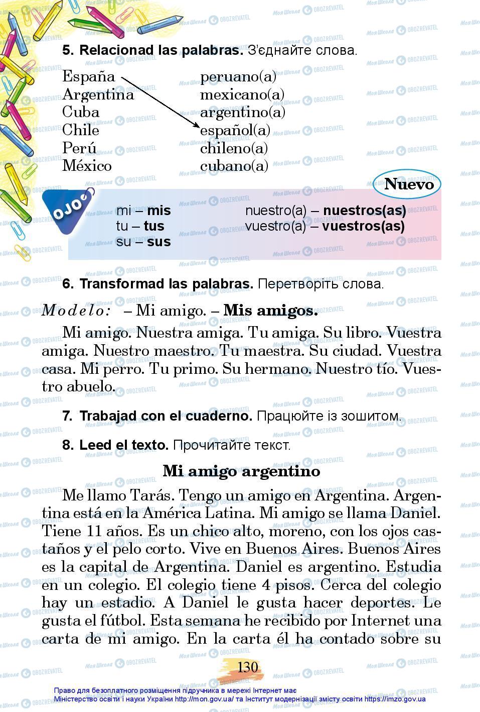 Підручники Іспанська мова 3 клас сторінка 130