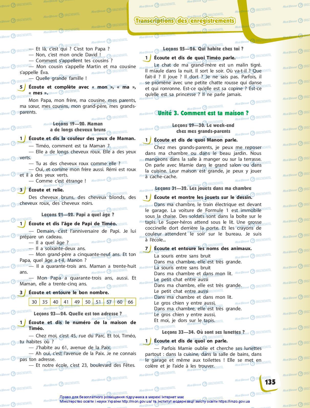 Підручники Французька мова 3 клас сторінка 135