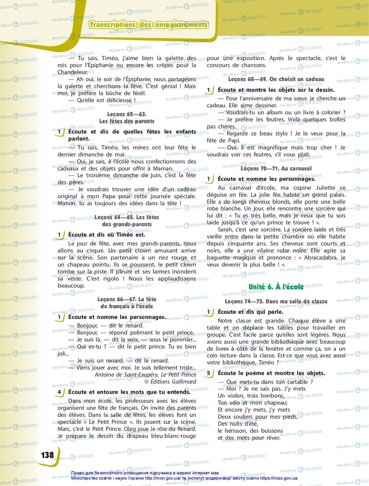 Підручники Французька мова 3 клас сторінка 138