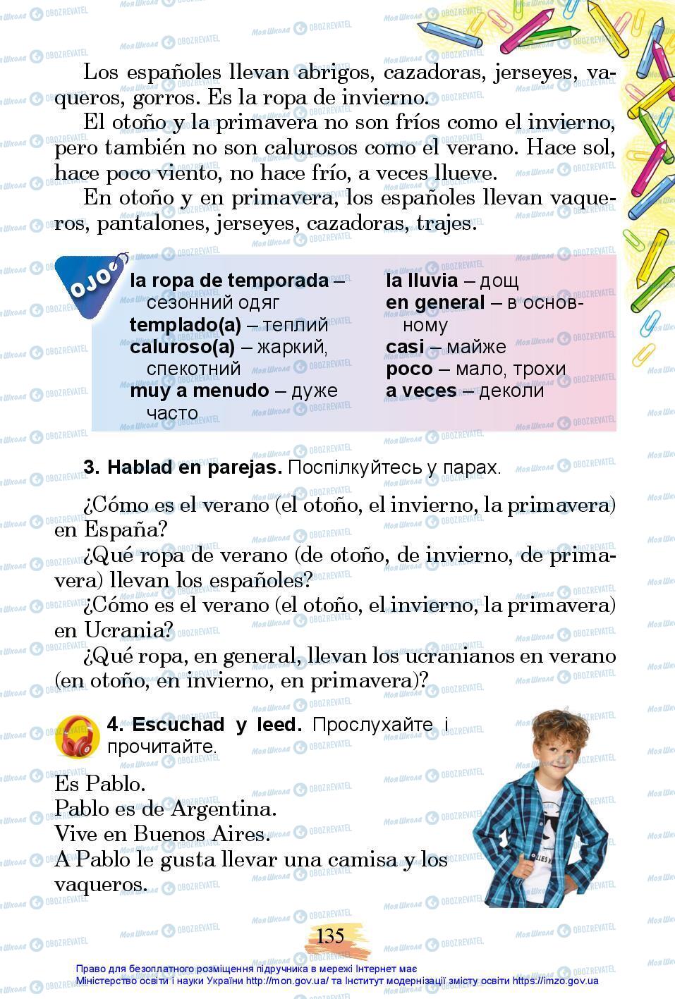 Підручники Іспанська мова 3 клас сторінка 135