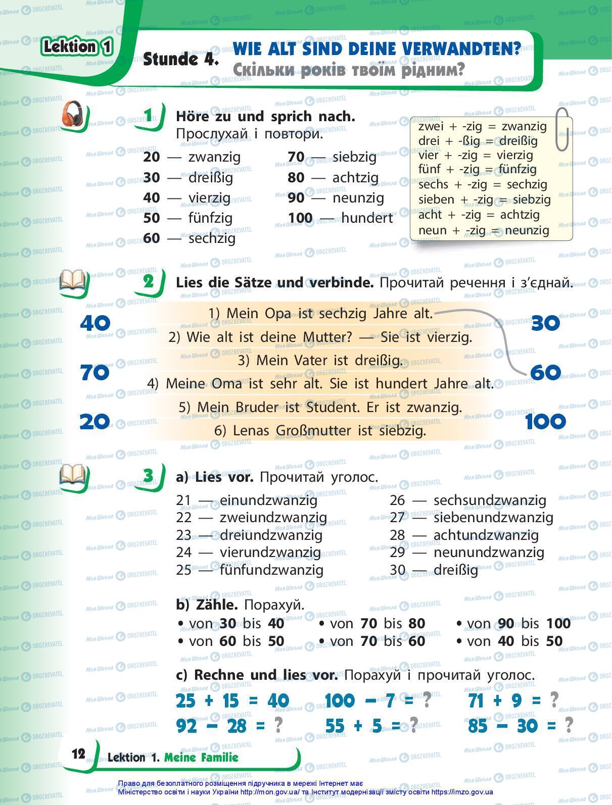 Учебники Немецкий язык 3 класс страница 12
