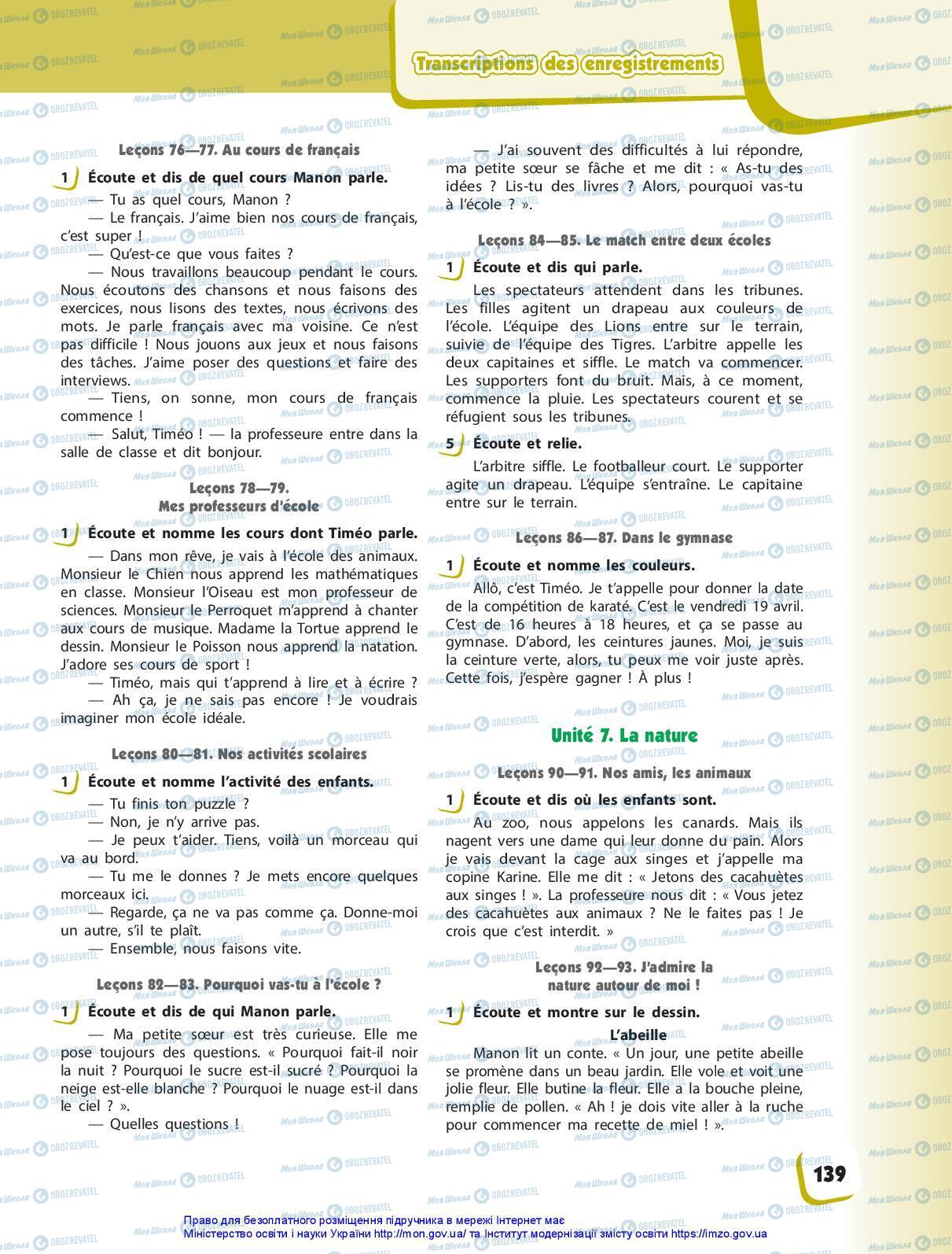 Учебники Французский язык 3 класс страница 139