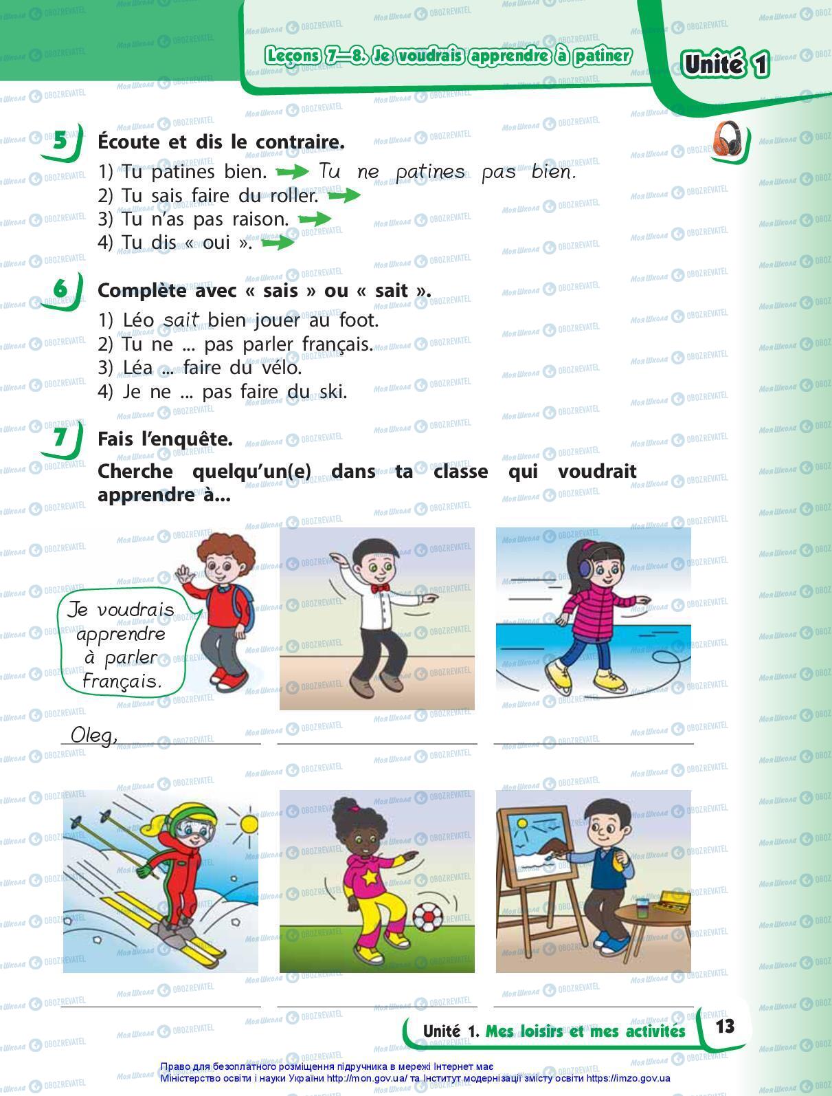 Учебники Французский язык 3 класс страница 13