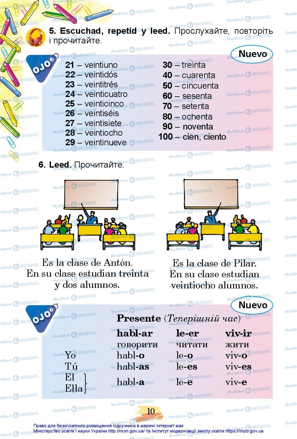 Учебники Испанский язык 3 класс страница 10