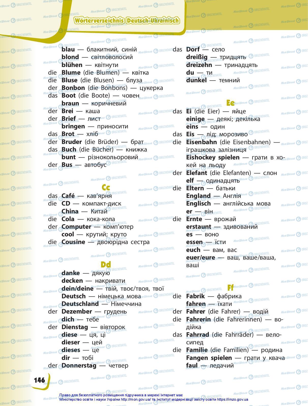 Учебники Немецкий язык 3 класс страница 146