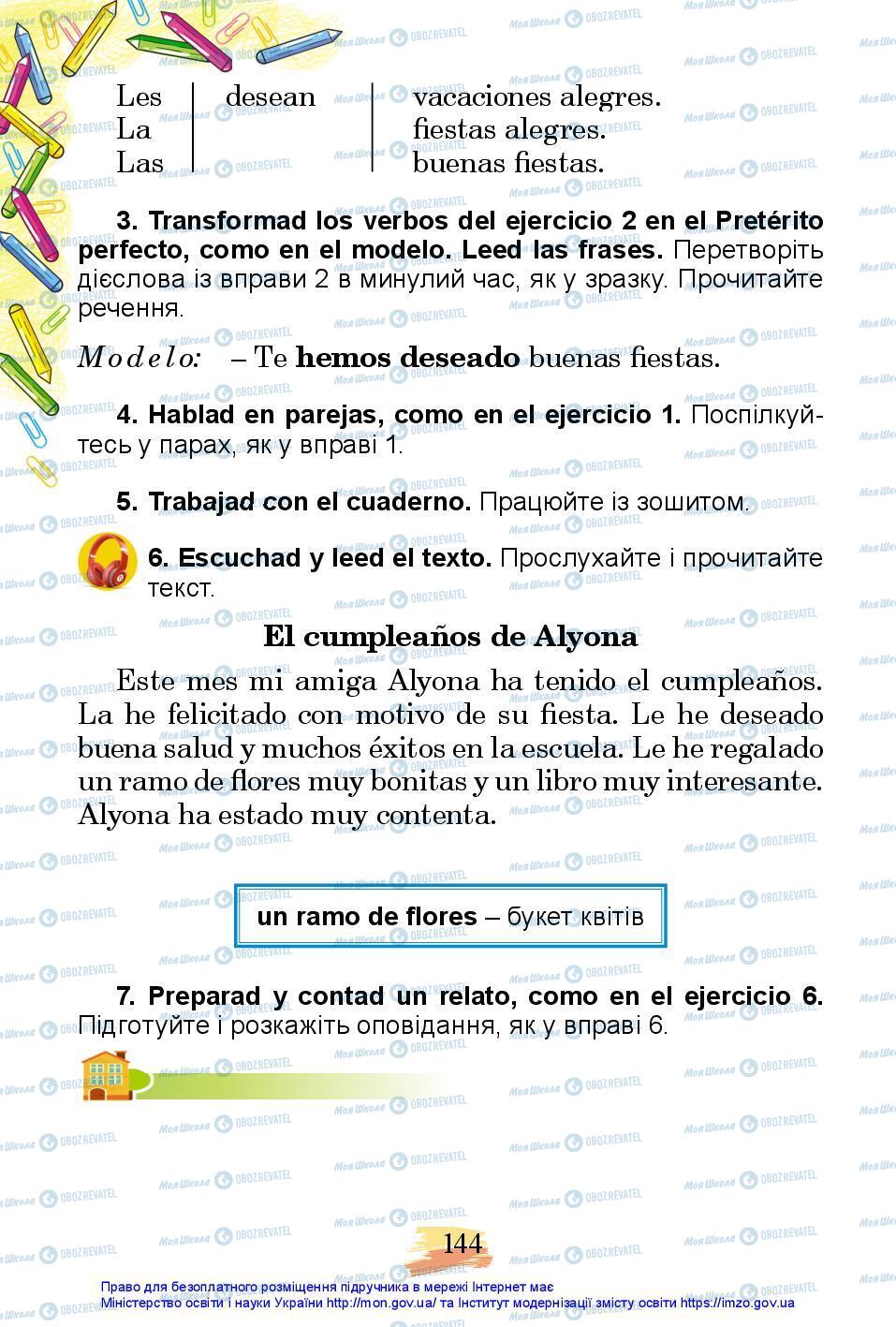 Учебники Испанский язык 3 класс страница 144