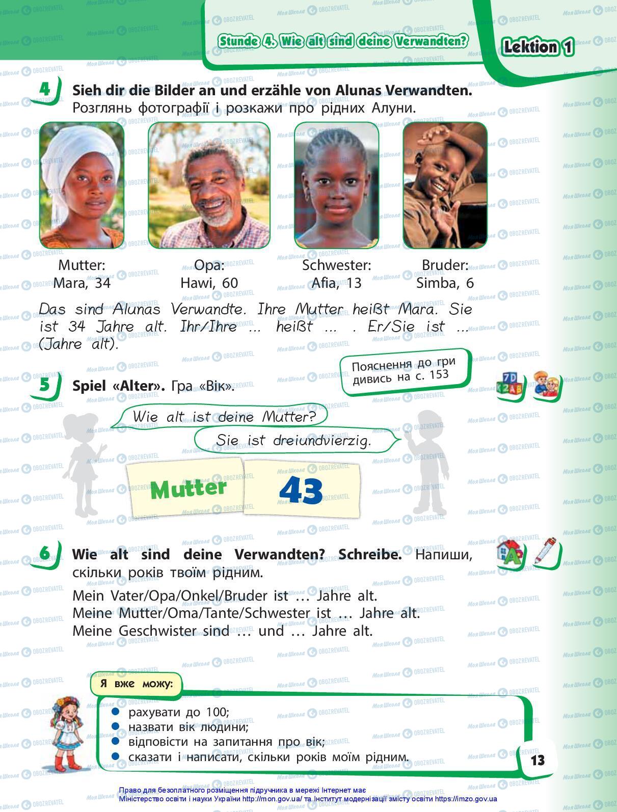 Підручники Німецька мова 3 клас сторінка 13