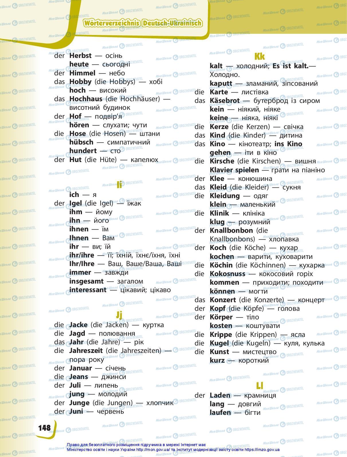 Підручники Німецька мова 3 клас сторінка 148