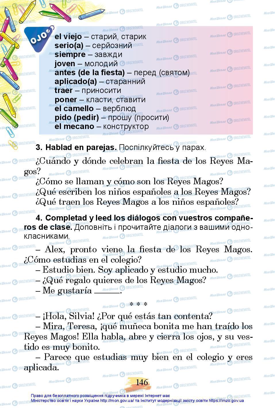 Підручники Іспанська мова 3 клас сторінка 146