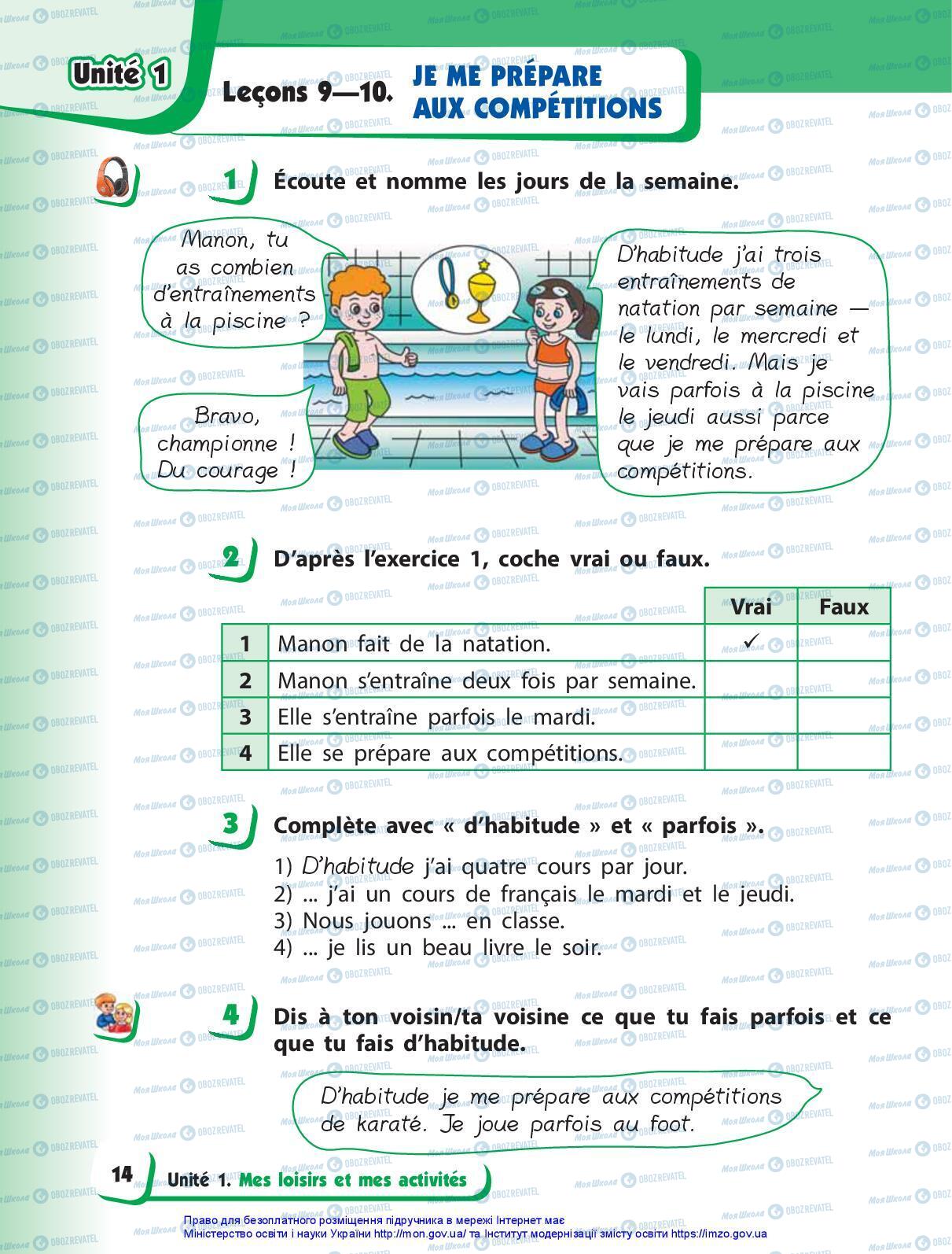 Підручники Французька мова 3 клас сторінка 14