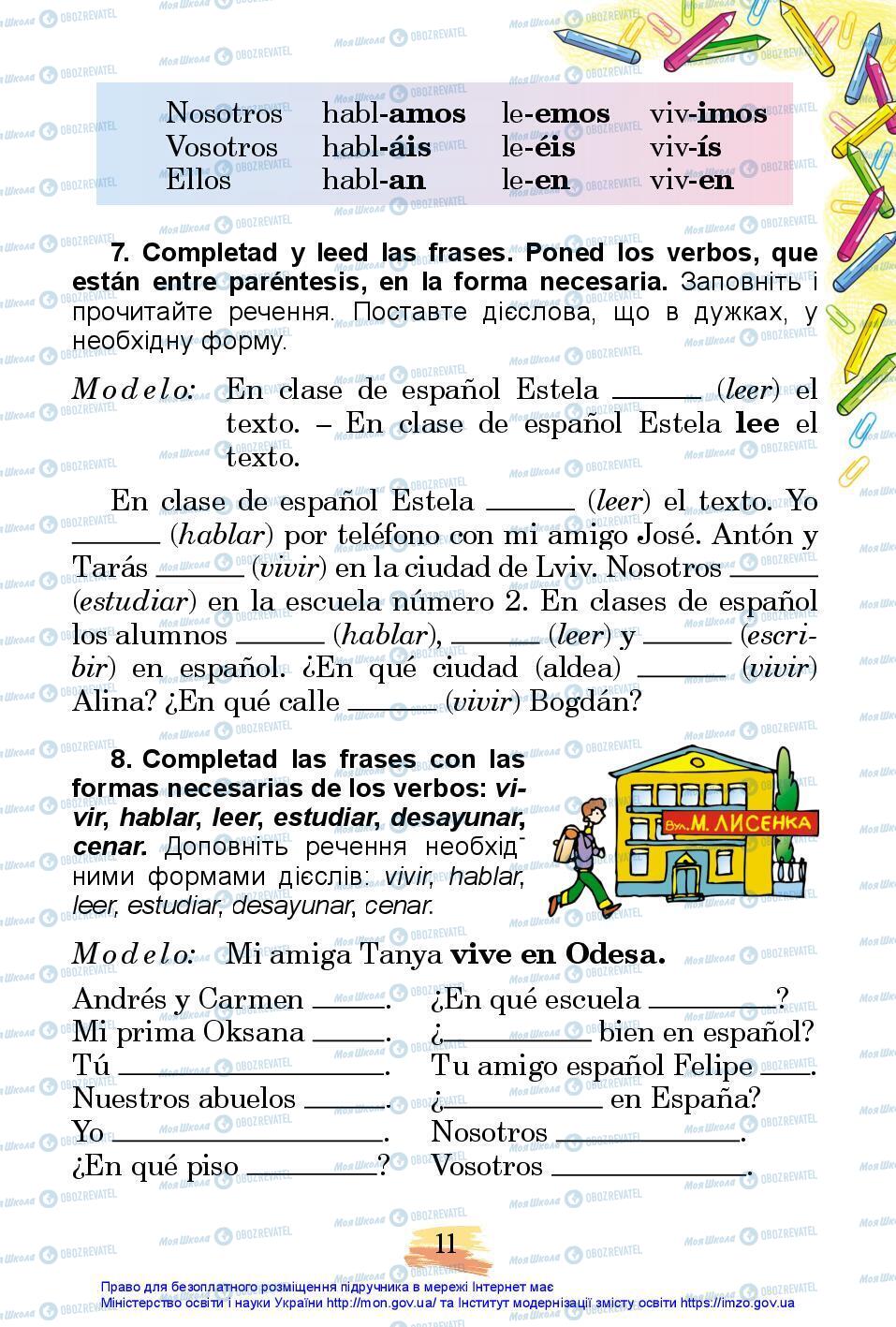 Підручники Іспанська мова 3 клас сторінка 11