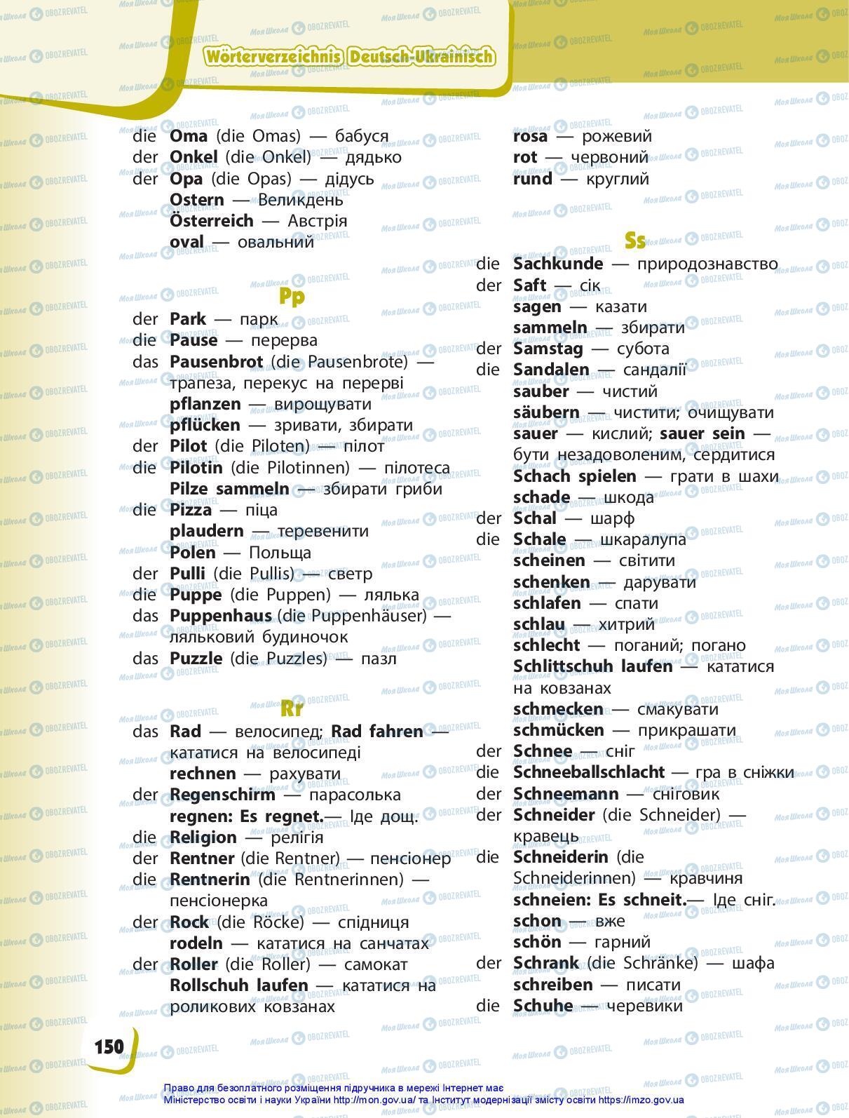 Підручники Німецька мова 3 клас сторінка 150