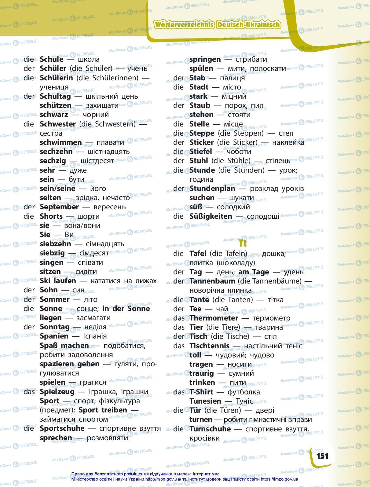 Підручники Німецька мова 3 клас сторінка 151