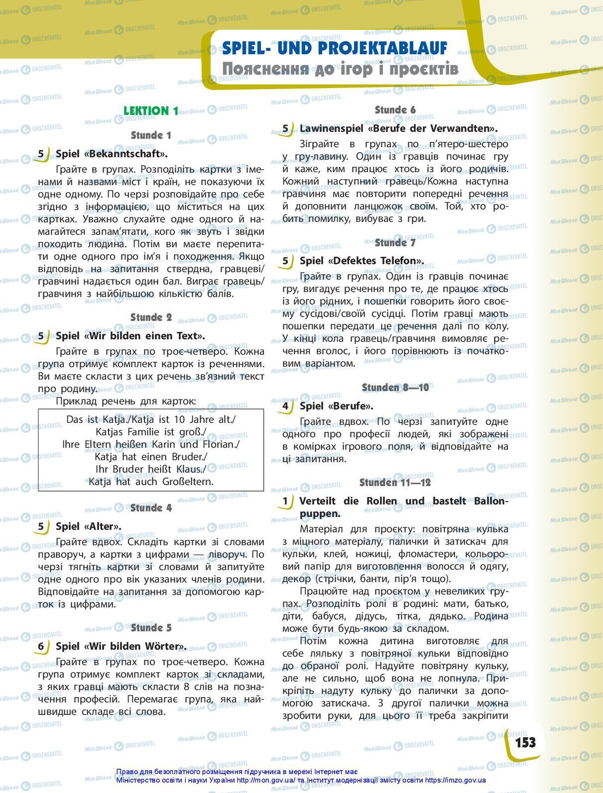 Підручники Німецька мова 3 клас сторінка 153