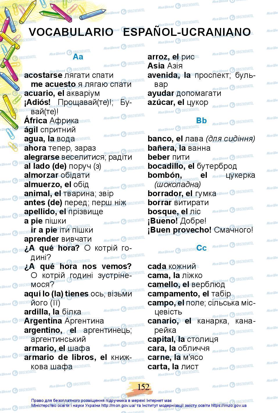 Учебники Испанский язык 3 класс страница 152
