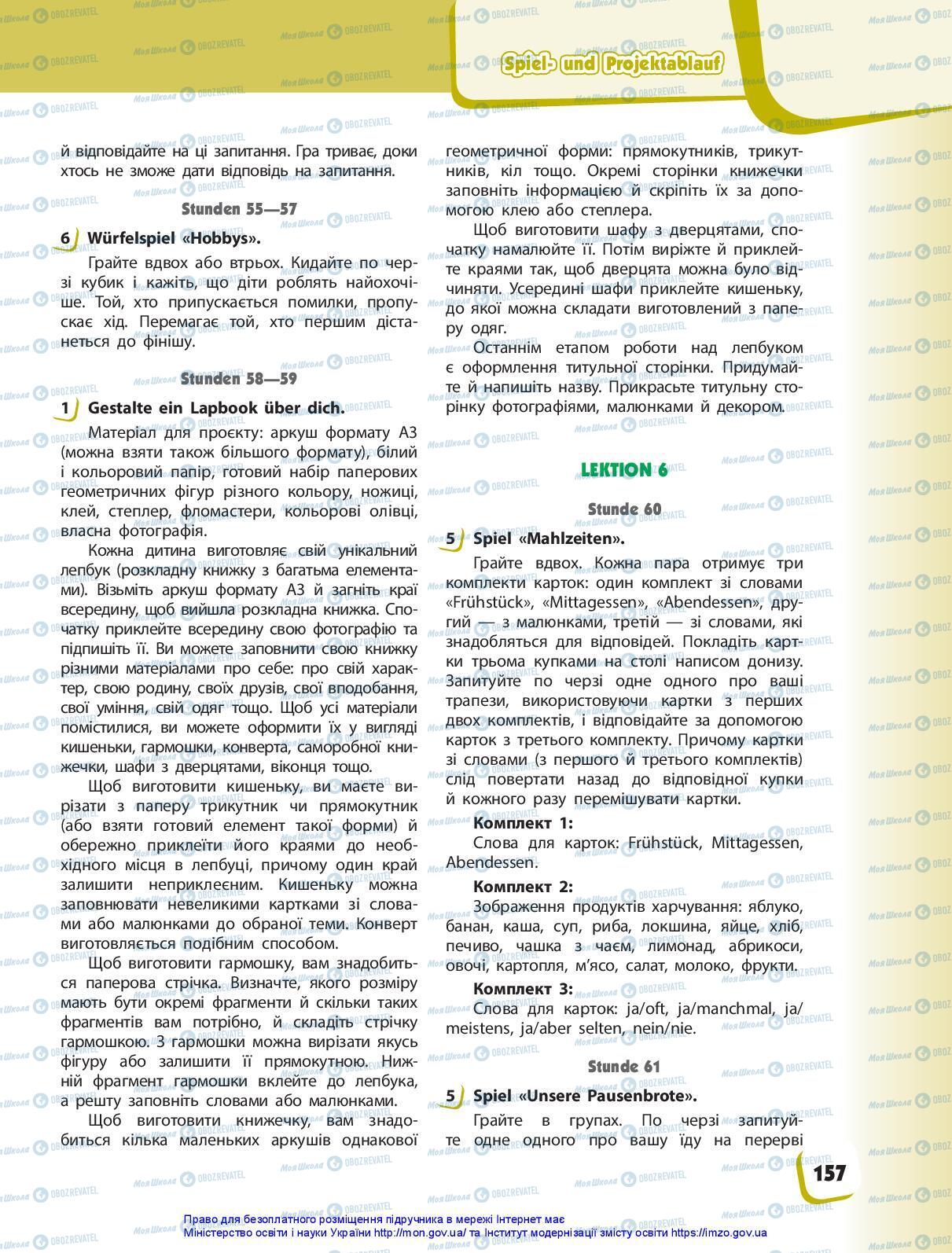 Підручники Німецька мова 3 клас сторінка 157