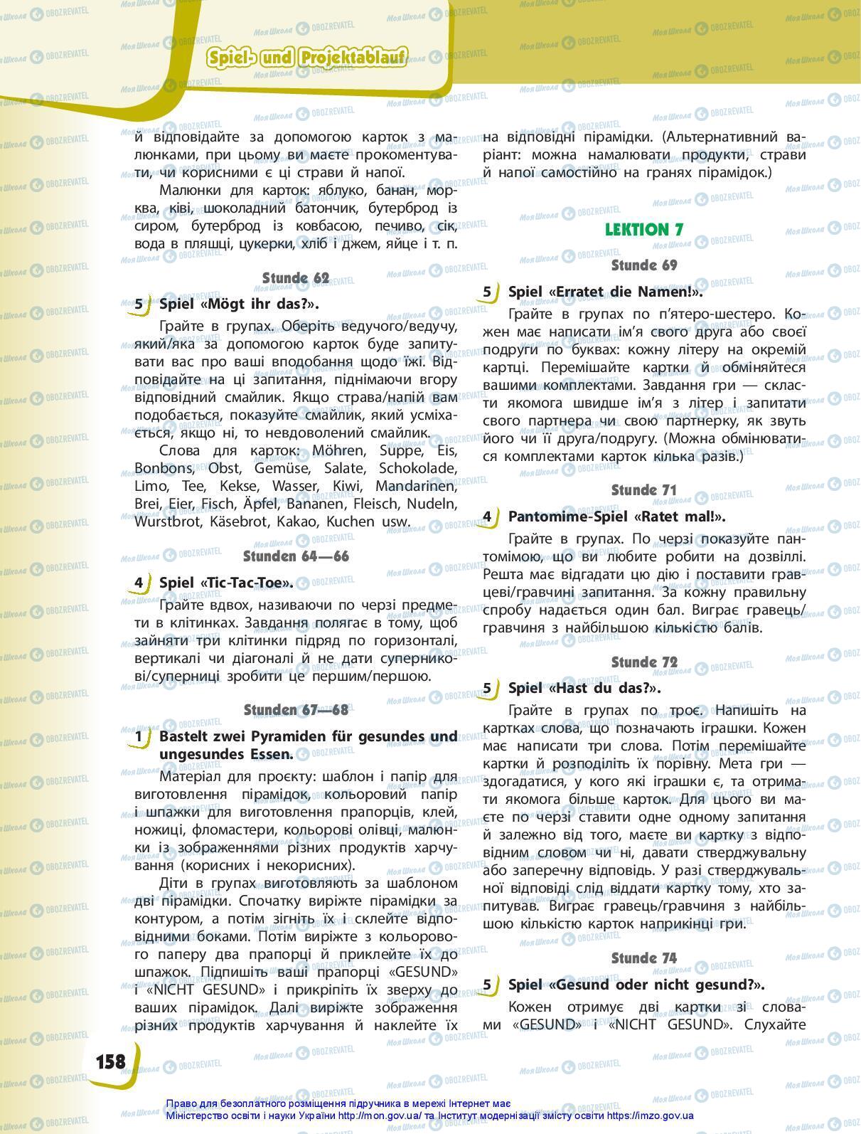 Підручники Німецька мова 3 клас сторінка 158