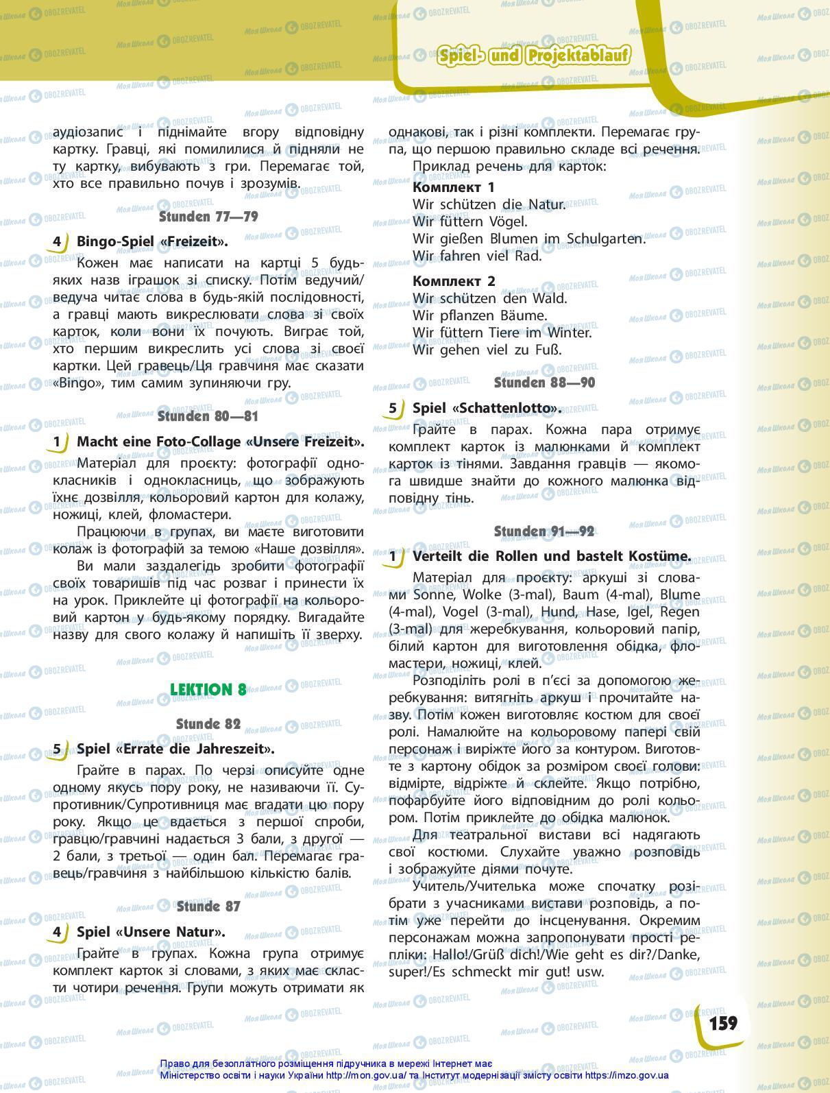 Учебники Немецкий язык 3 класс страница 159