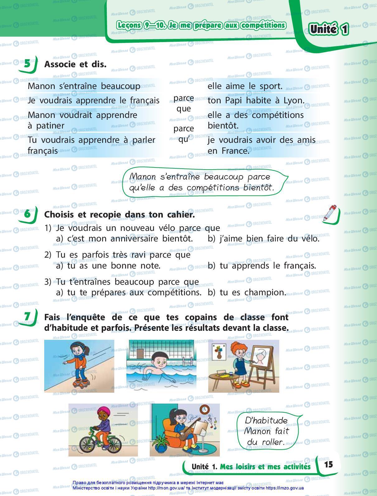 Учебники Французский язык 3 класс страница 15