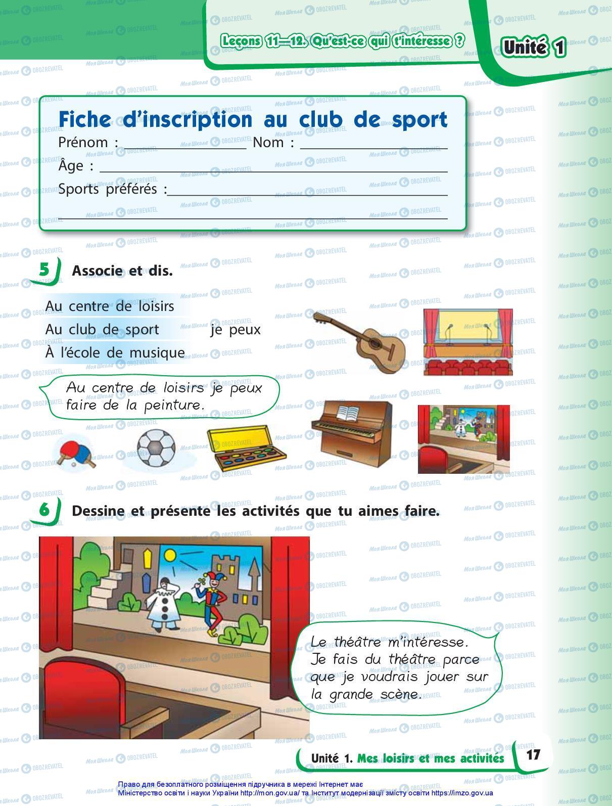 Учебники Французский язык 3 класс страница 17