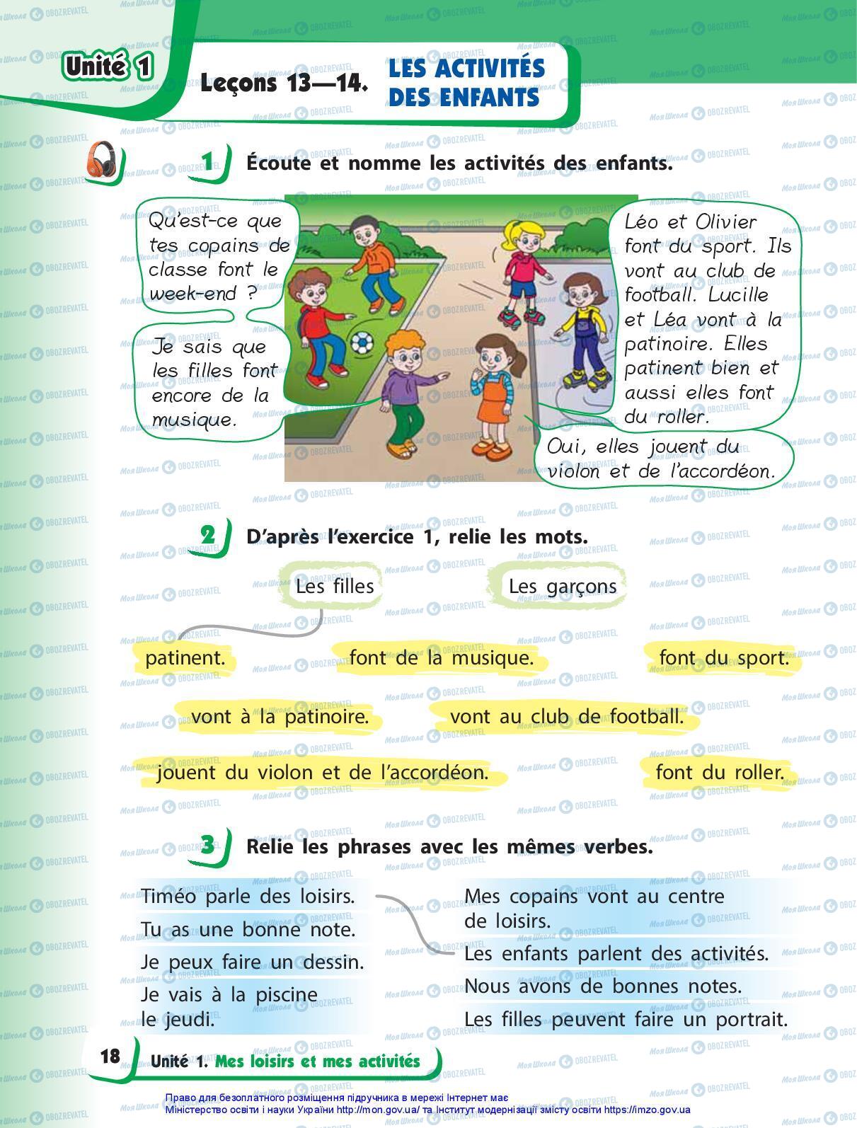 Підручники Французька мова 3 клас сторінка 18