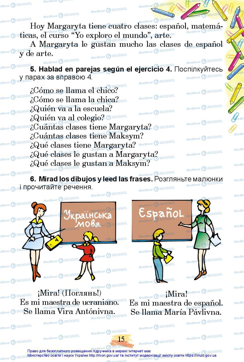 Підручники Іспанська мова 3 клас сторінка 15