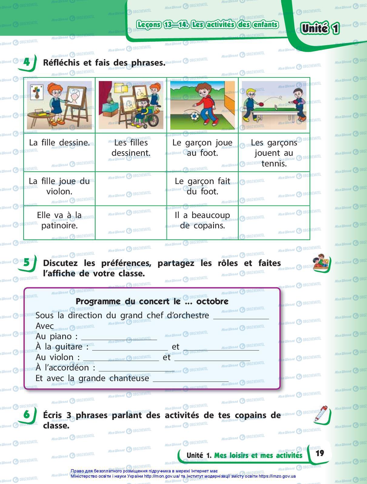 Підручники Французька мова 3 клас сторінка 19