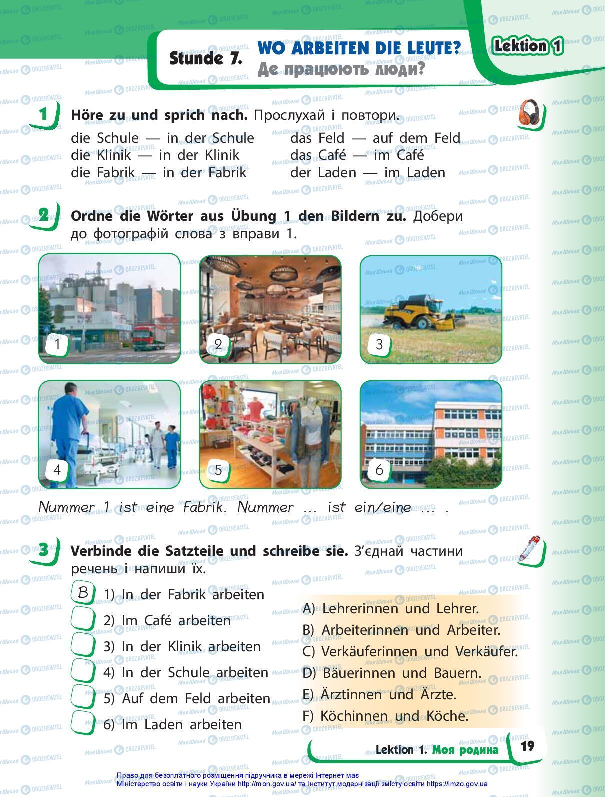 Підручники Німецька мова 3 клас сторінка 19