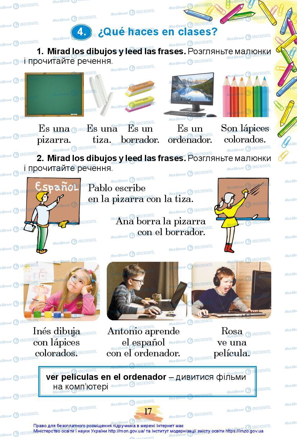 Учебники Испанский язык 3 класс страница 17