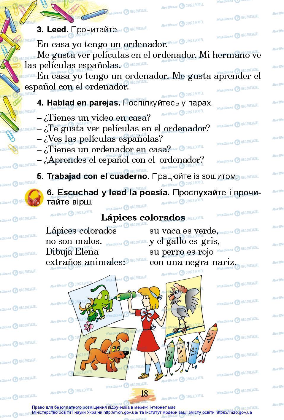 Підручники Іспанська мова 3 клас сторінка 18