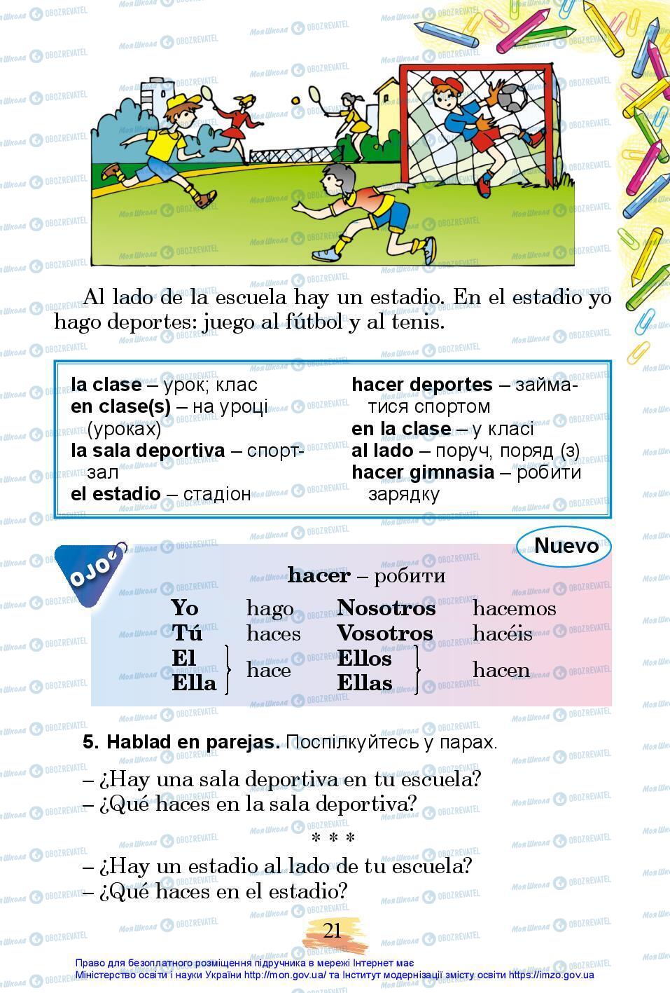 Підручники Іспанська мова 3 клас сторінка 21