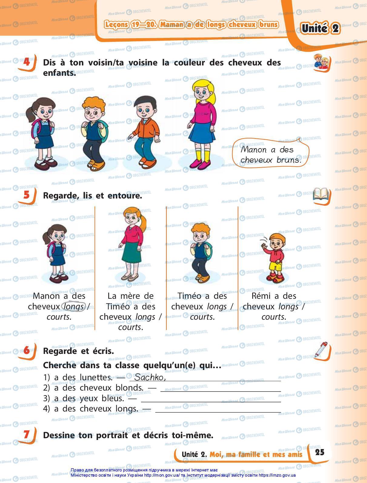 Учебники Французский язык 3 класс страница 25