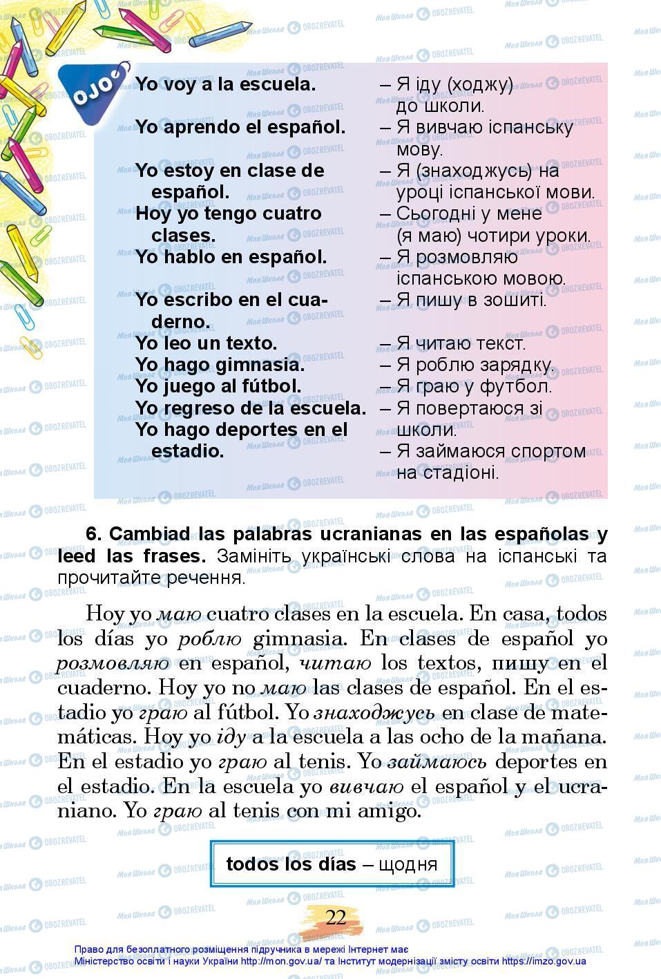 Учебники Испанский язык 3 класс страница 22