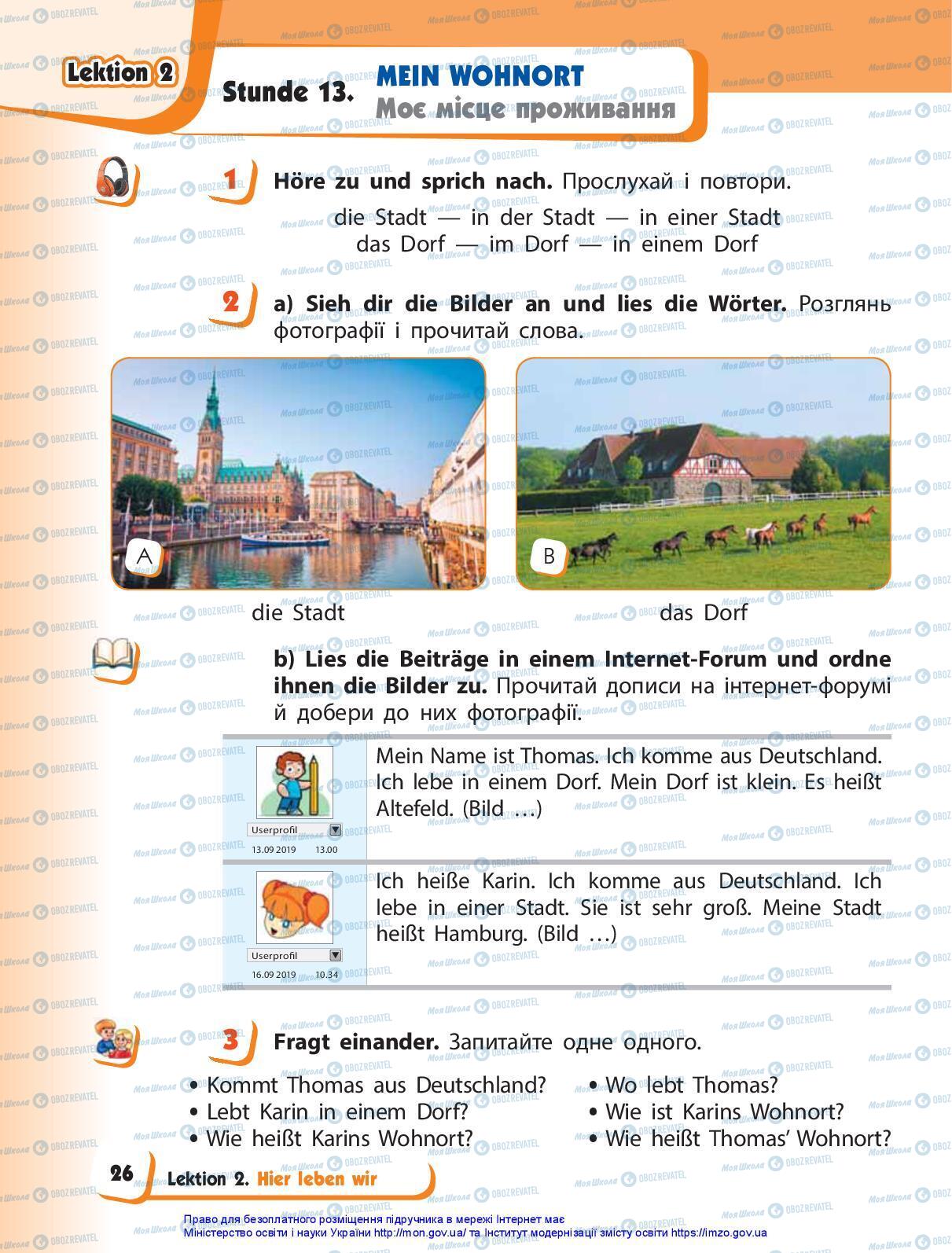Учебники Немецкий язык 3 класс страница 26