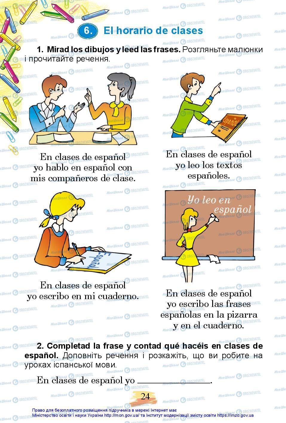 Учебники Испанский язык 3 класс страница 24