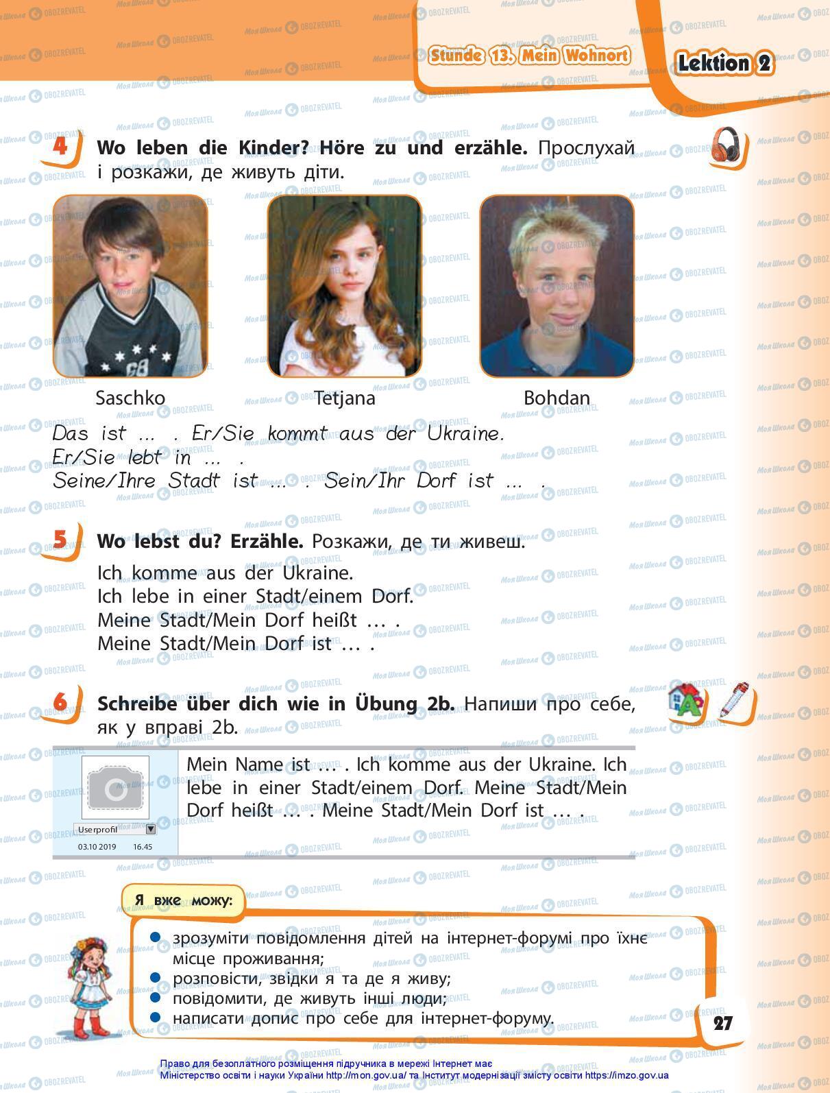 Підручники Німецька мова 3 клас сторінка 27