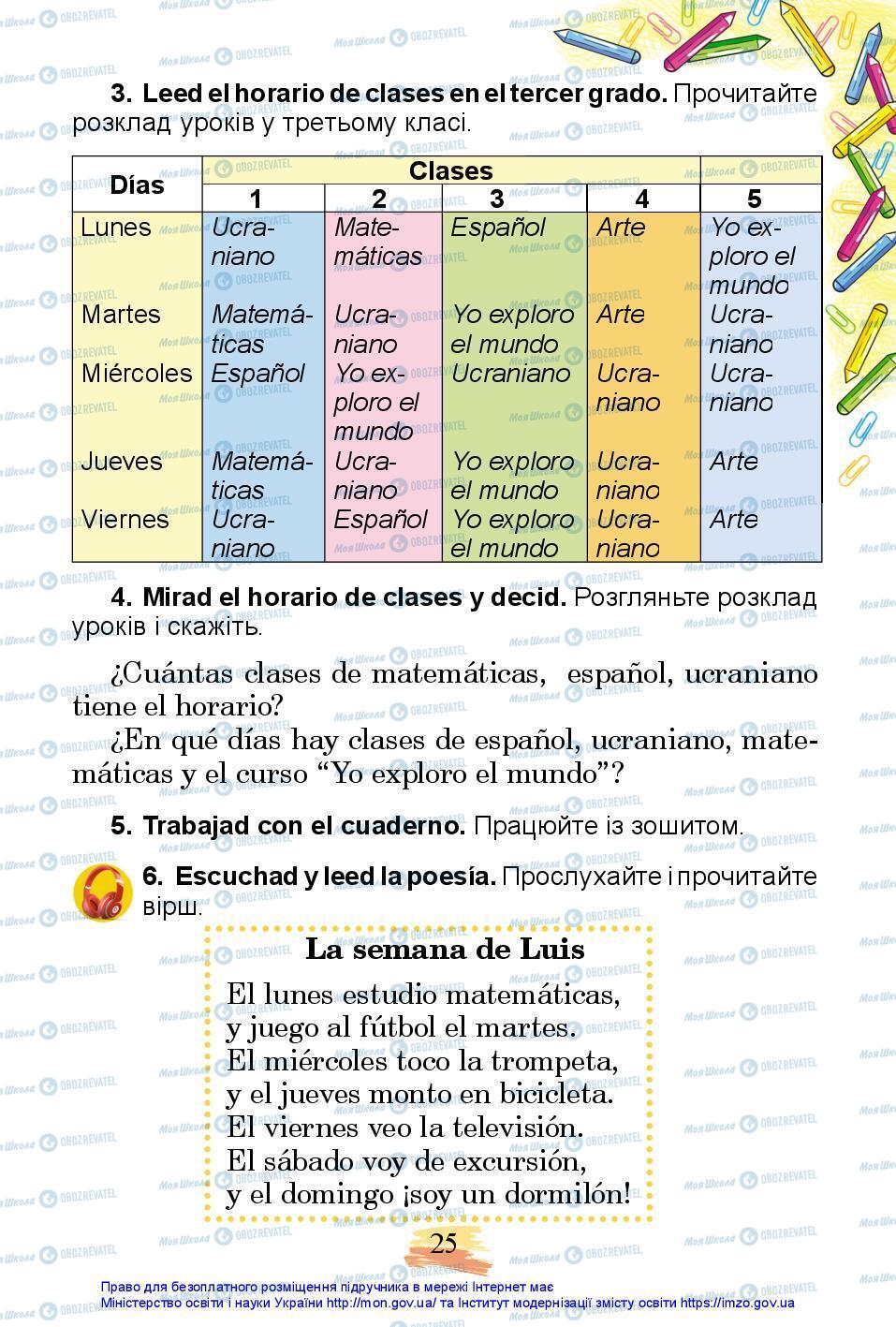 Підручники Іспанська мова 3 клас сторінка 25