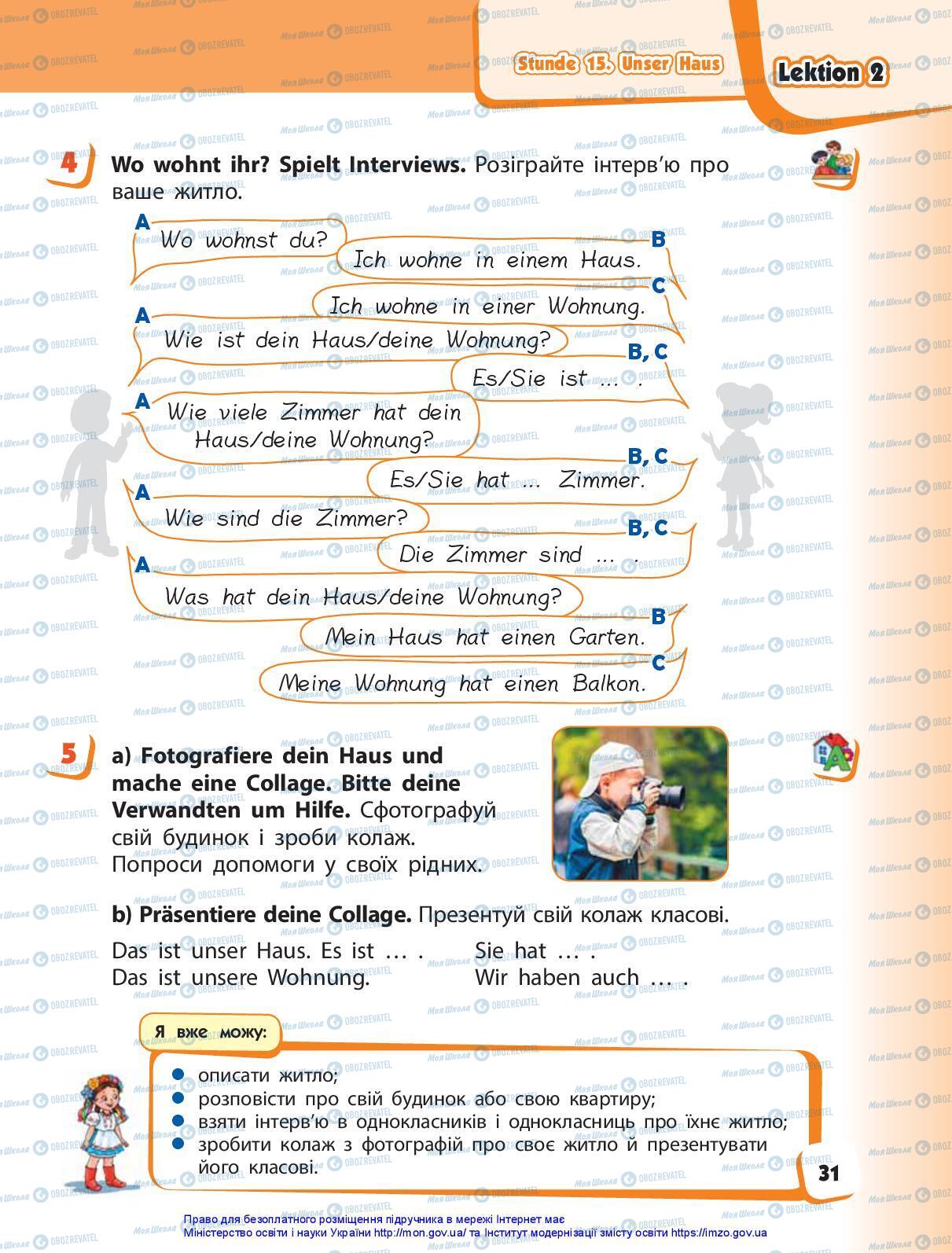 Учебники Немецкий язык 3 класс страница 31