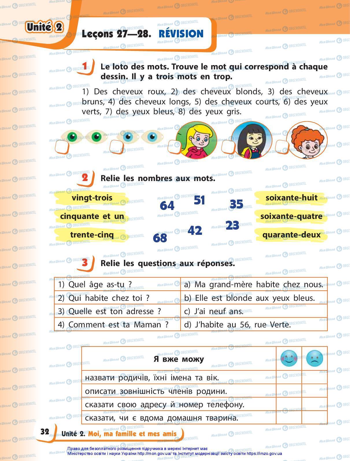 Підручники Французька мова 3 клас сторінка 32
