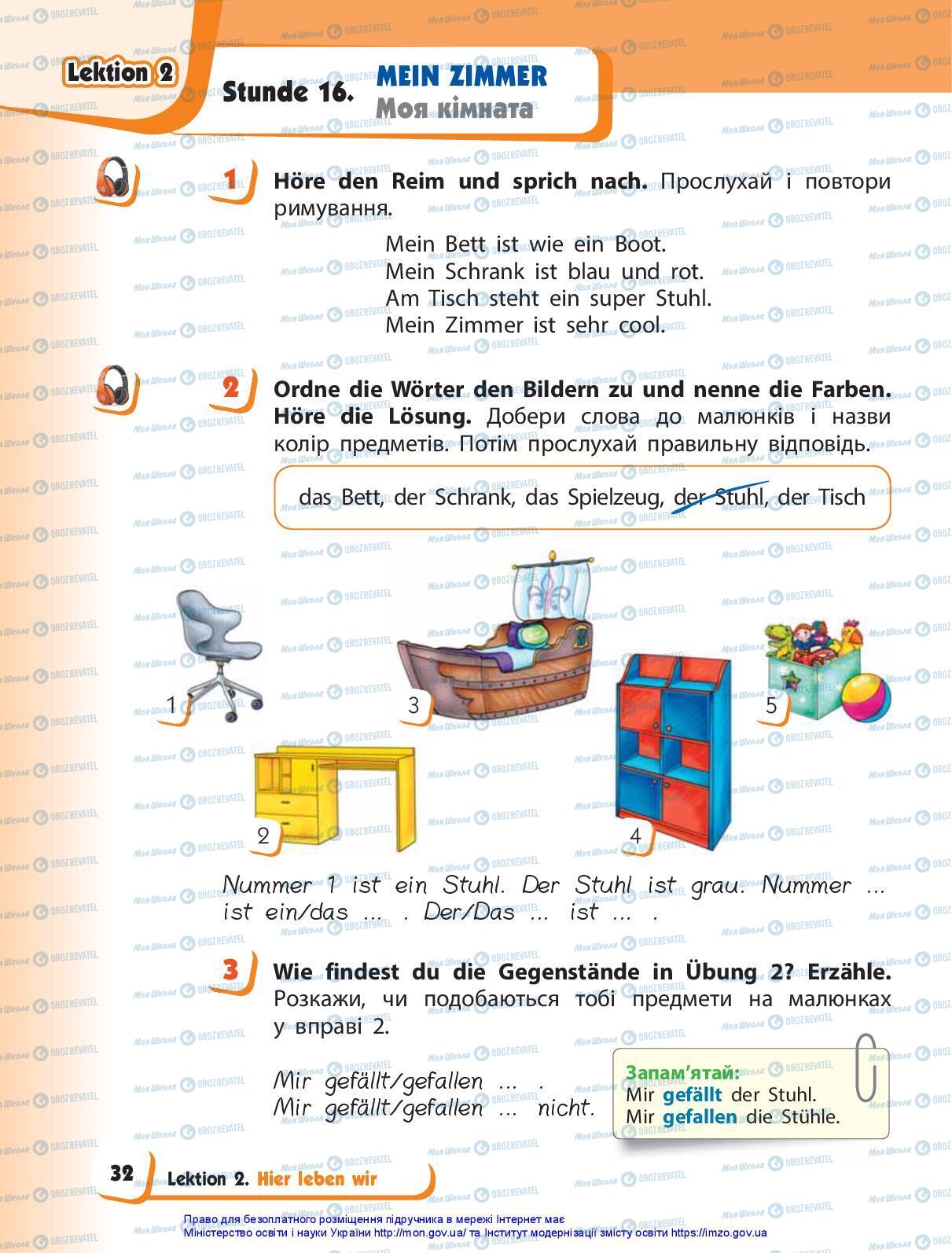 Учебники Немецкий язык 3 класс страница 32