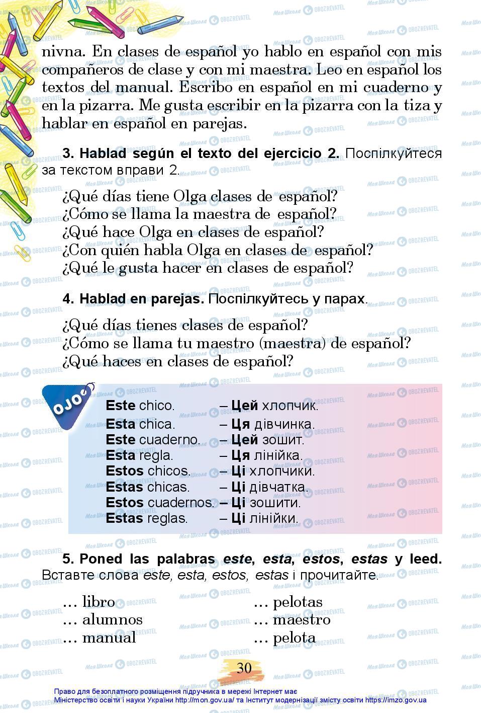 Учебники Испанский язык 3 класс страница 30