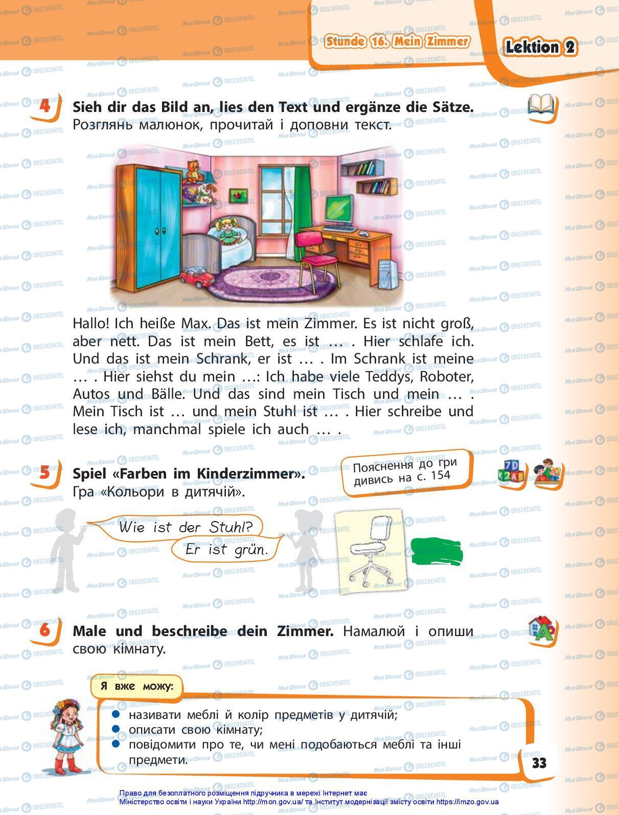 Підручники Німецька мова 3 клас сторінка 33