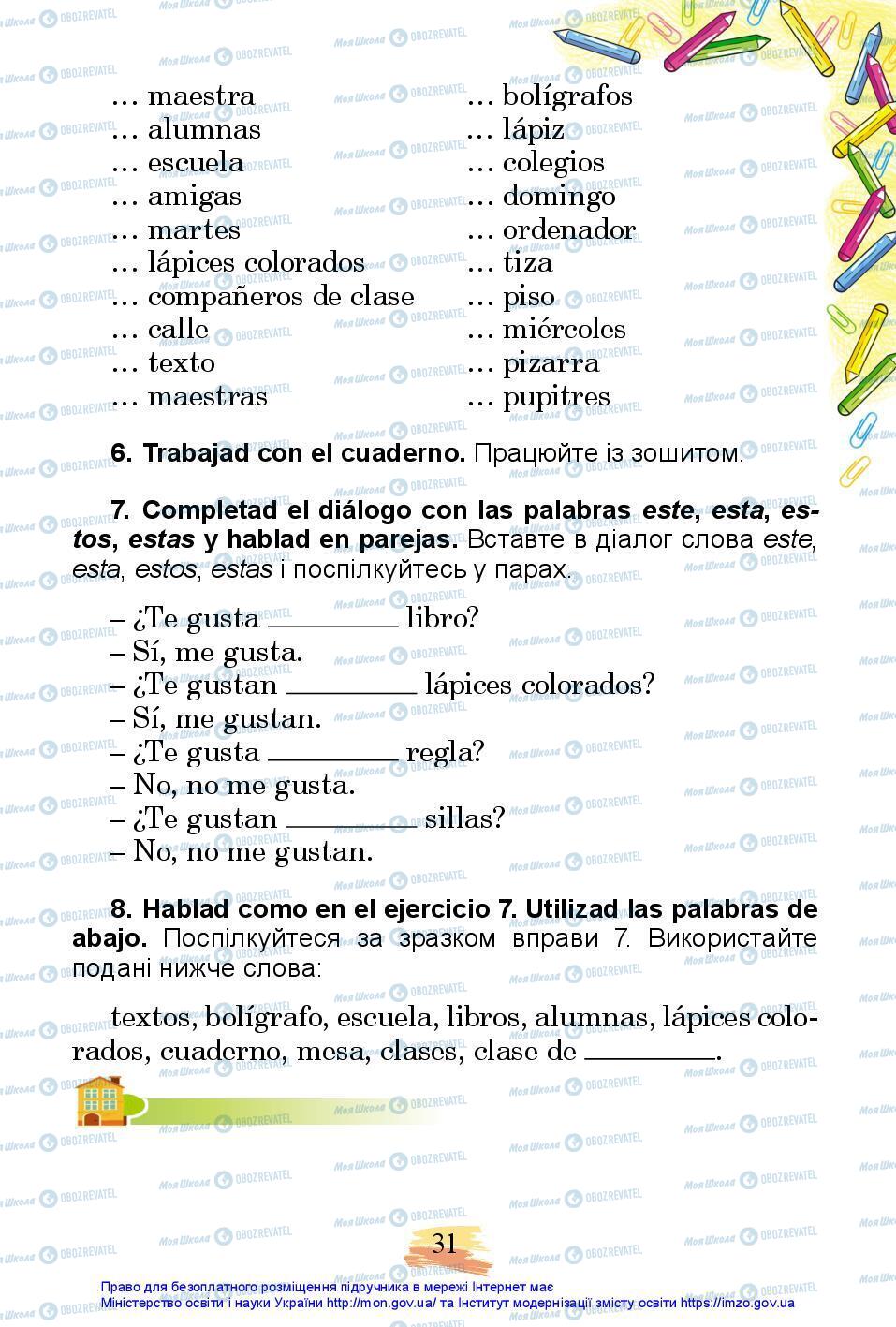 Учебники Испанский язык 3 класс страница 31