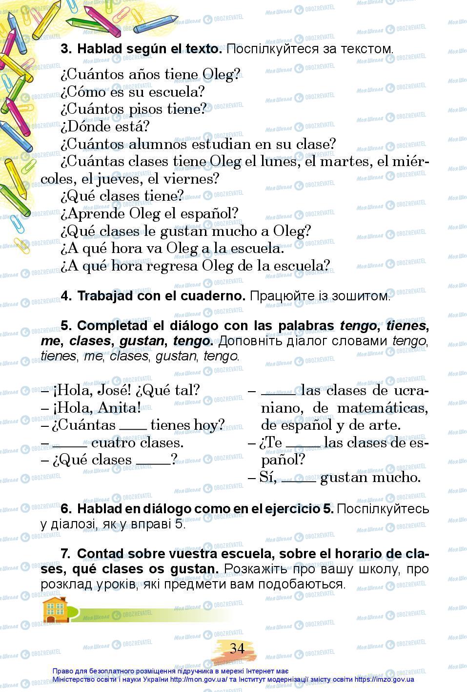 Підручники Іспанська мова 3 клас сторінка 34