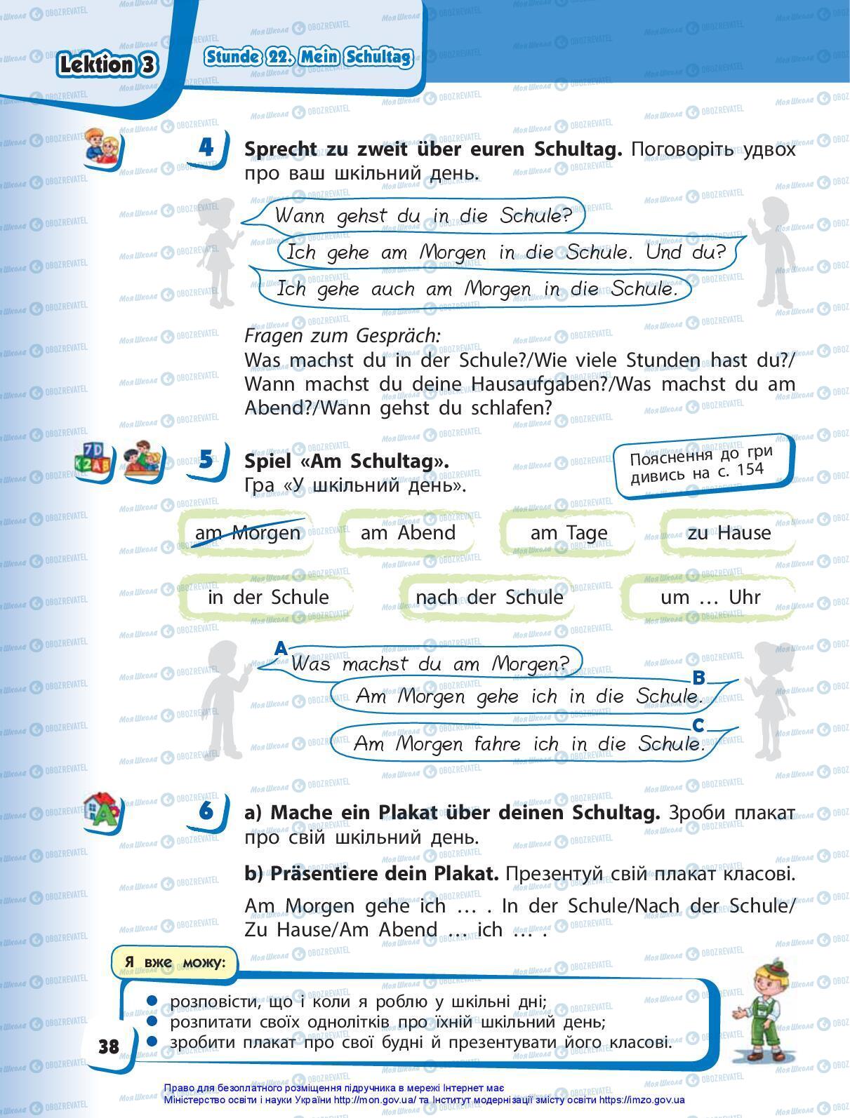 Підручники Німецька мова 3 клас сторінка 38