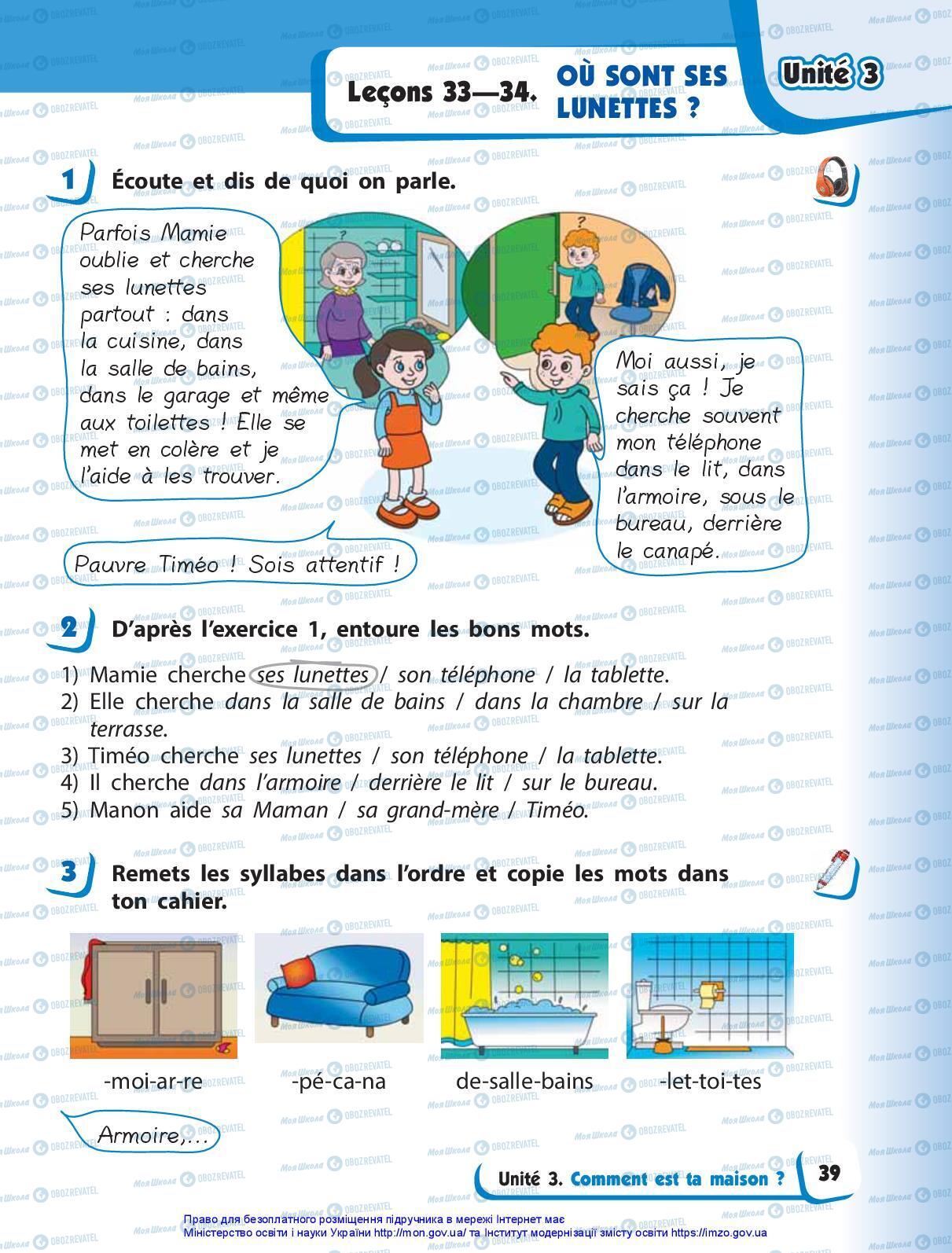 Підручники Французька мова 3 клас сторінка 39