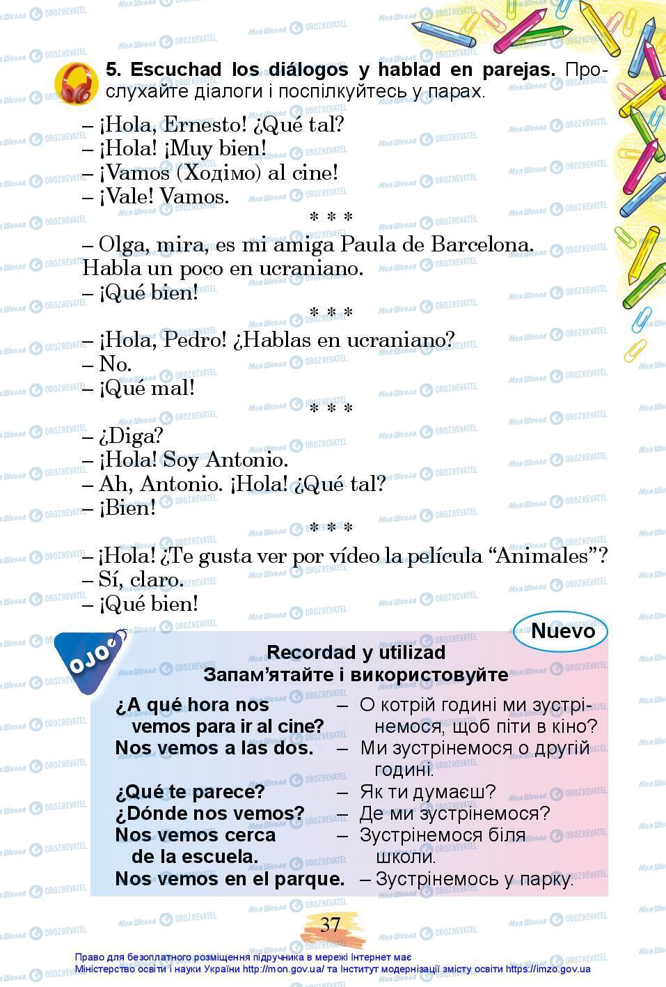 Підручники Іспанська мова 3 клас сторінка 37